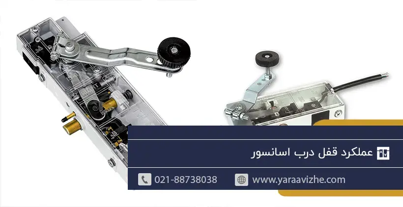 عملکرد قفل درب آسانسور