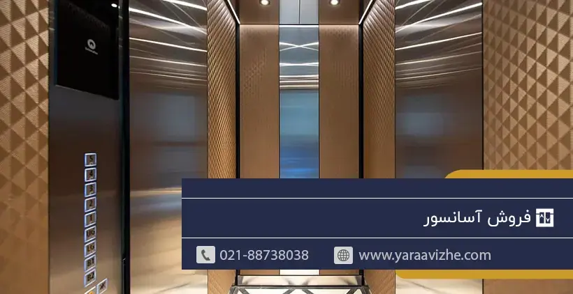 فروش آسانسور