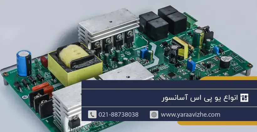 انواع یو پی اس UPS