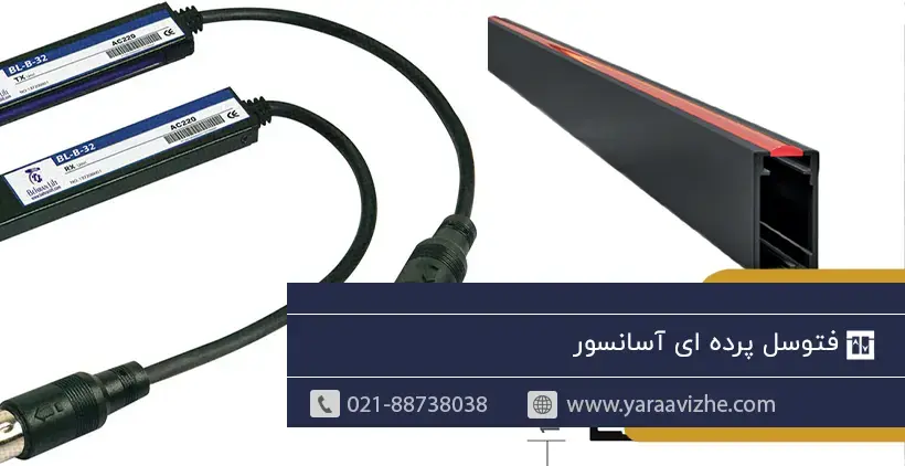 فتوسل پرده ای آسانسور