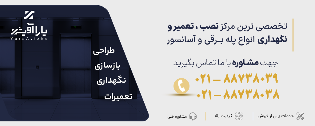 تماس با یارا آویژه